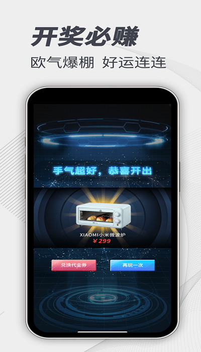 极选物购物软件截图3