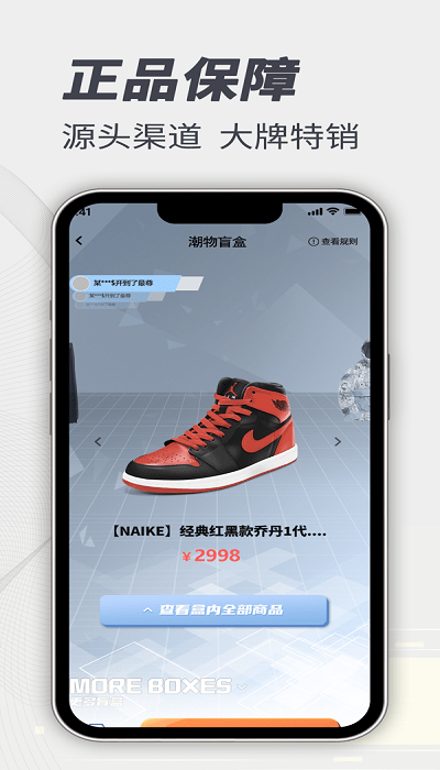 极选物购物软件截图4