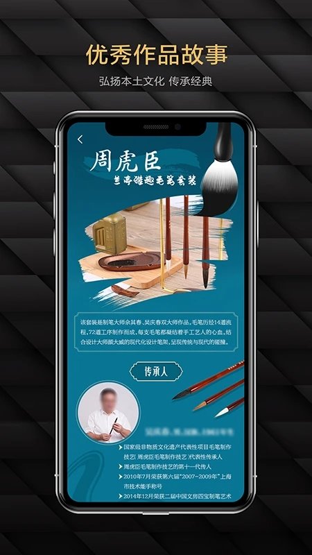 海上文创官方版app截图1