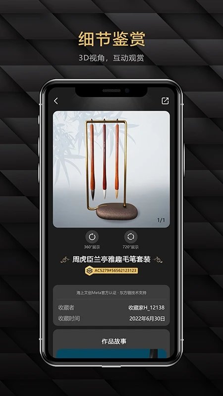 海上文创官方版app截图2