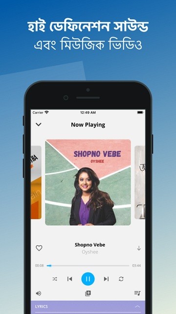 Shadhin音乐app截图1