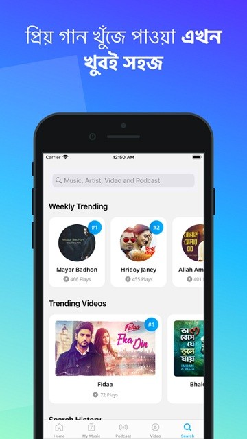 Shadhin音乐app截图3