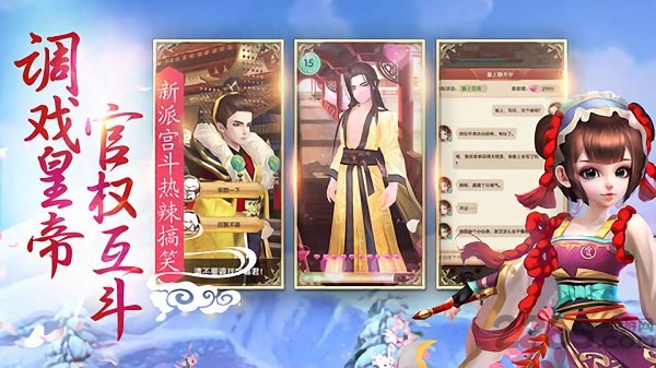 跨越千年的爱恋手机版截图1