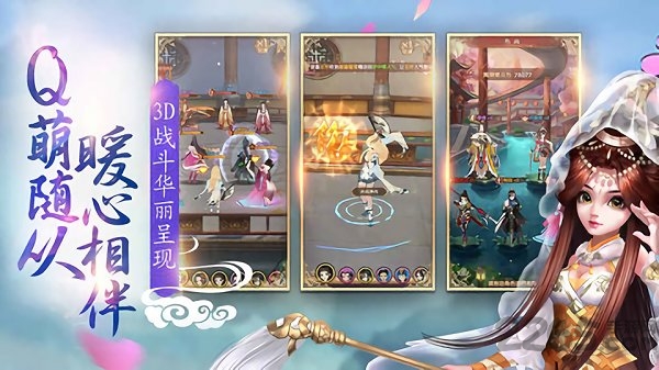 跨越千年的爱恋手机版截图3