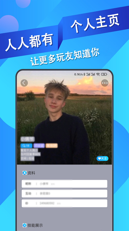 王者代练接单平台app截图4