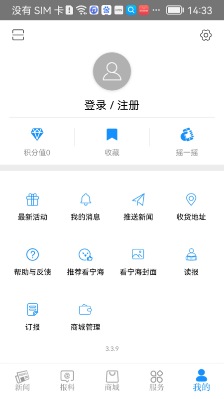 看宁海客户端最新版本截图2