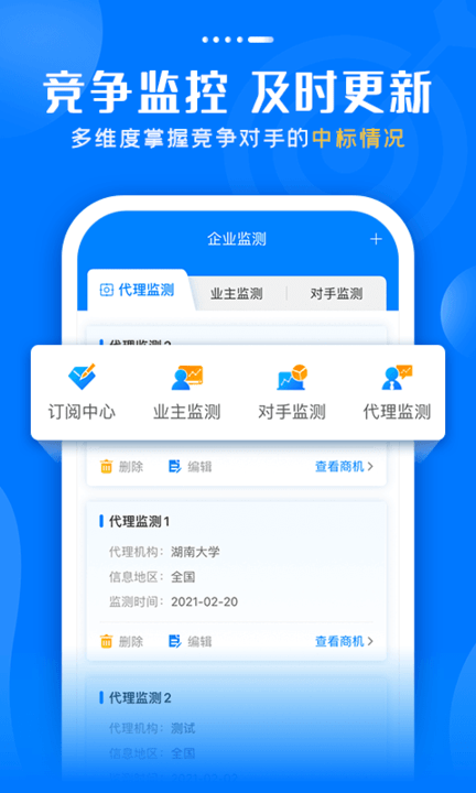 标讯快车招标网截图4