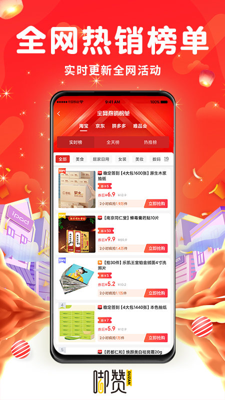 嘟赞官方版截图4
