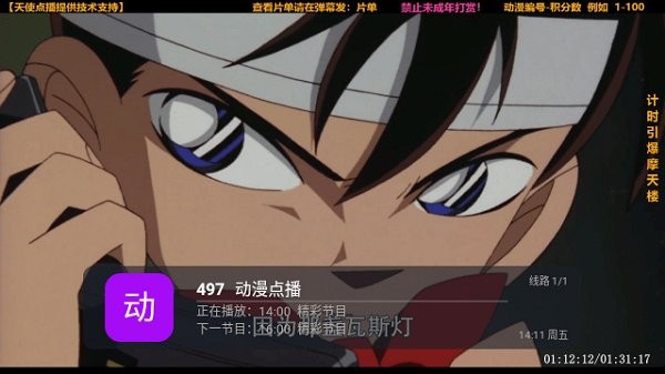 起帆tv最新版本截图3
