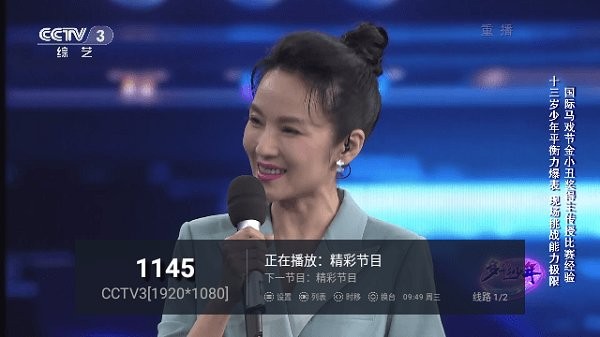 起帆tv最新版本截图4