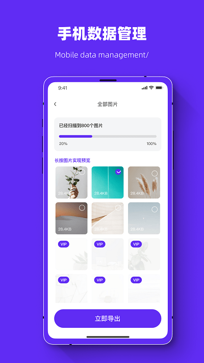 聊天记录恢复数据管家app截图1