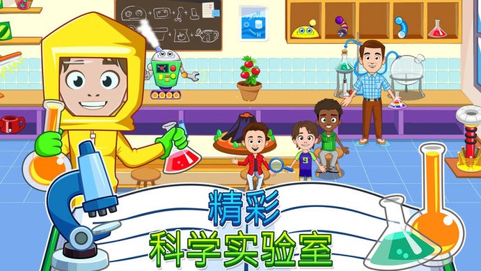 我的小镇学校游戏截图2