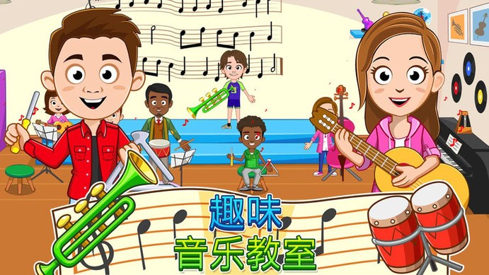 我的小镇学校游戏截图3