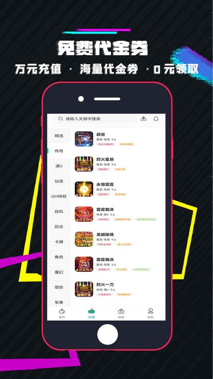 游小氪手游app截图1
