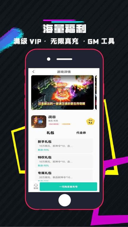 游小氪手游app截图2