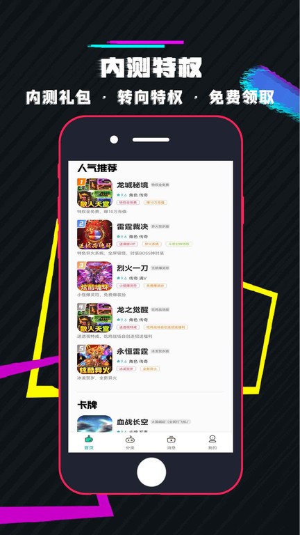 游小氪手游app截图3