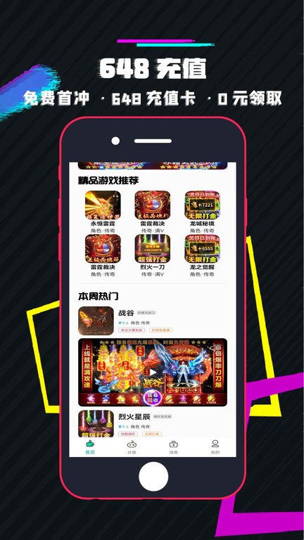 游小氪手游app截图4