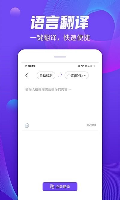 录音精灵管家软件截图2