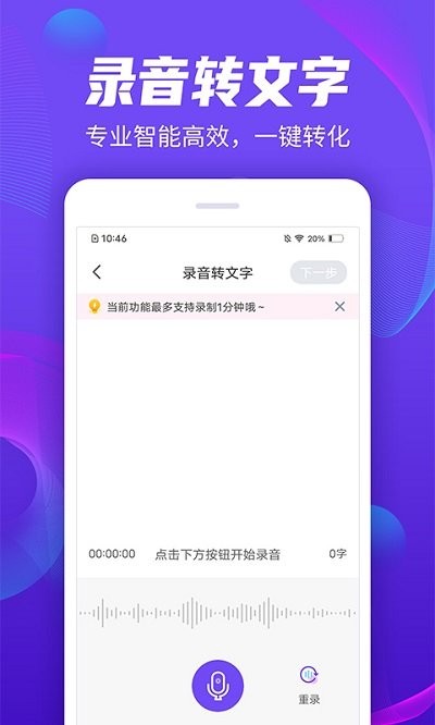 录音精灵管家软件截图4