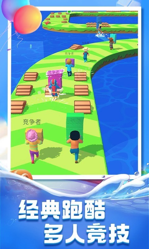 水上大作战游戏截图2