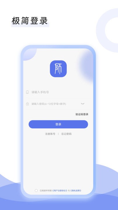 师道软件截图1