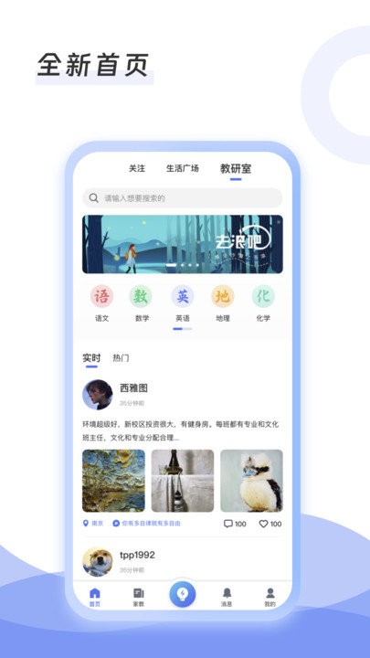 师道软件截图2