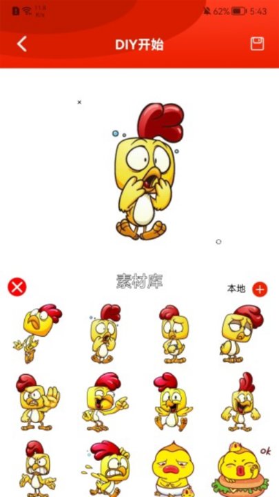 小鸡工厂大亨表情包截图3