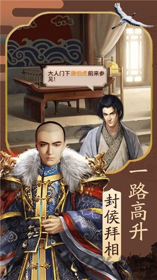 我在清朝当宰相官方版<a href='https://www.592xiazai.com/tags/下载.html' target='_blank' class='keylink'>下载</a>