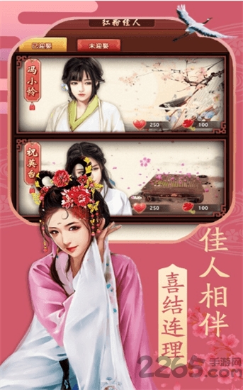我在清朝当宰相手游截图3