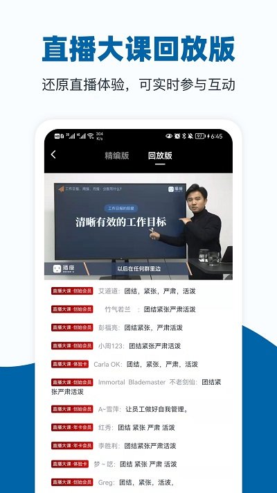 好多课官方版(改名插座)截图2
