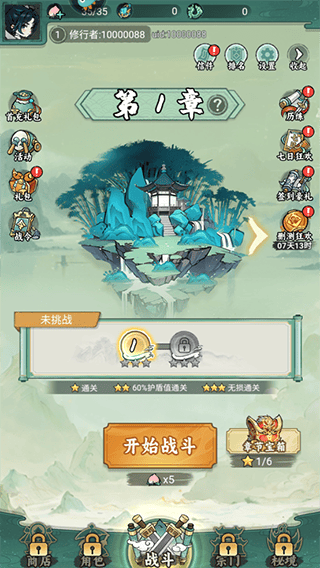 战斗教学