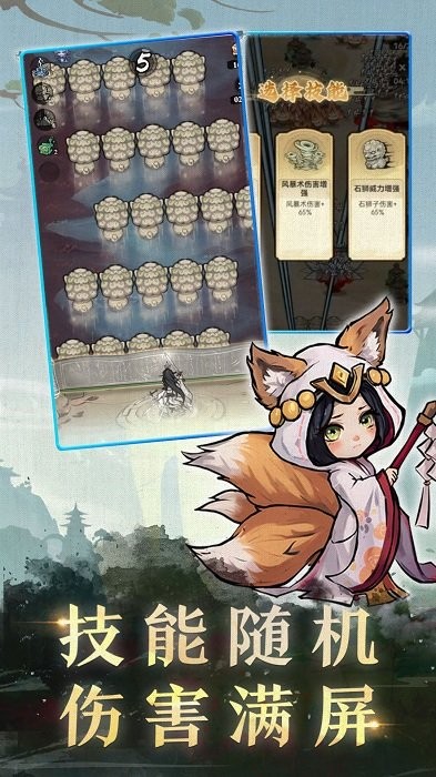 飘渺仙缘游戏截图1