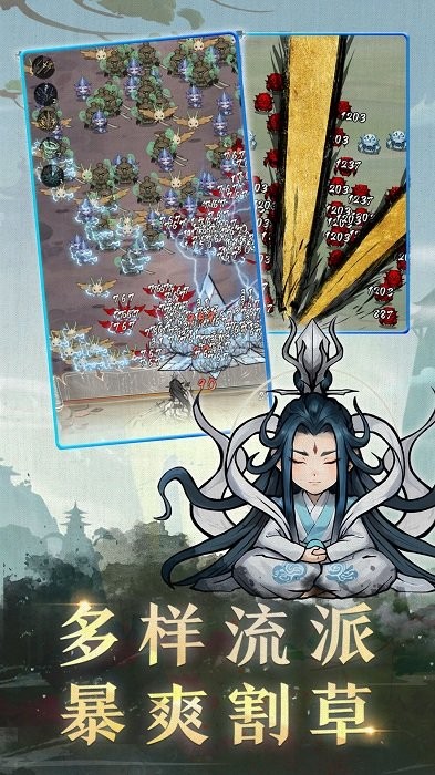 飘渺仙缘游戏截图2