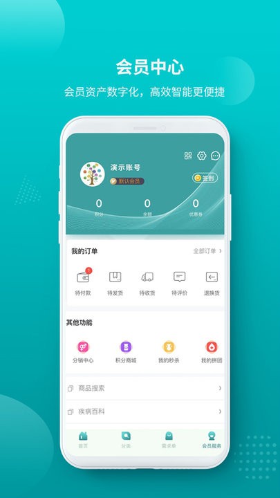河北美之康大药房客户端截图3