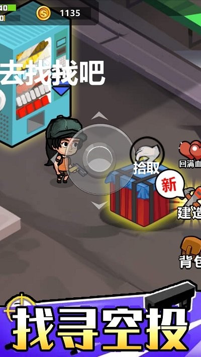绝地吃鸡太空杀游戏截图3