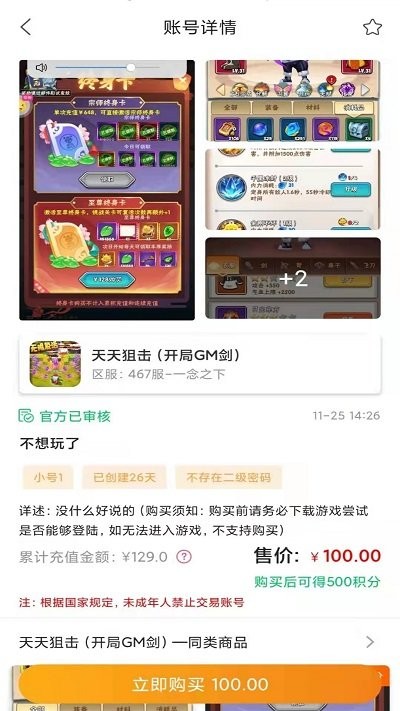 懂游弟app截图4