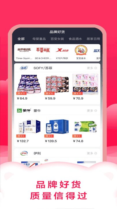 智慧购app截图2