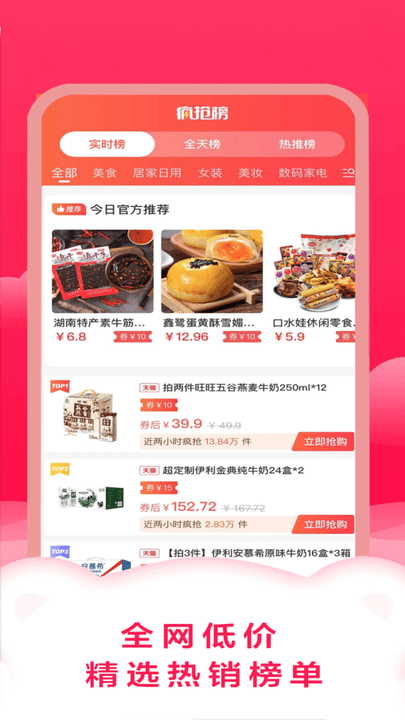 智慧购app截图3