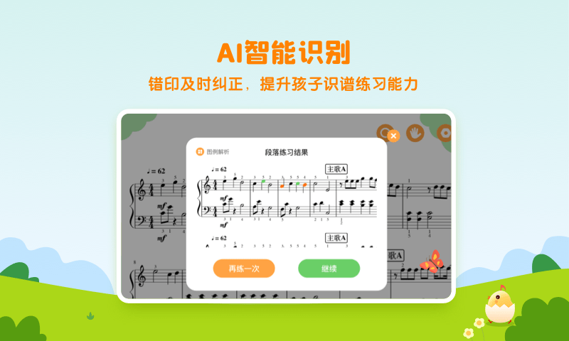 小壳陪练app截图2