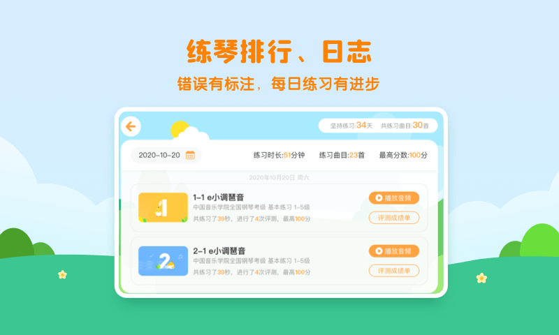 小壳陪练app截图3
