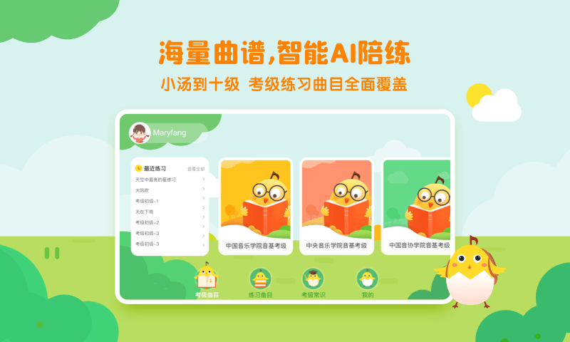 小壳陪练app截图4
