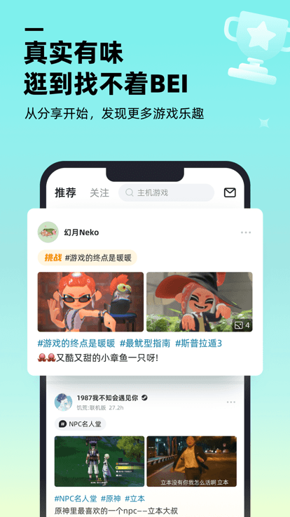 哔哔游戏盒截图1