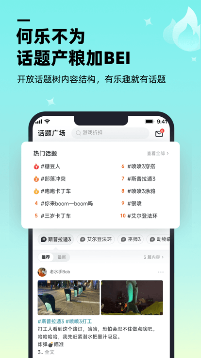 哔哔游戏盒截图2
