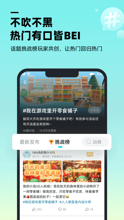 哔哔游戏盒截图3