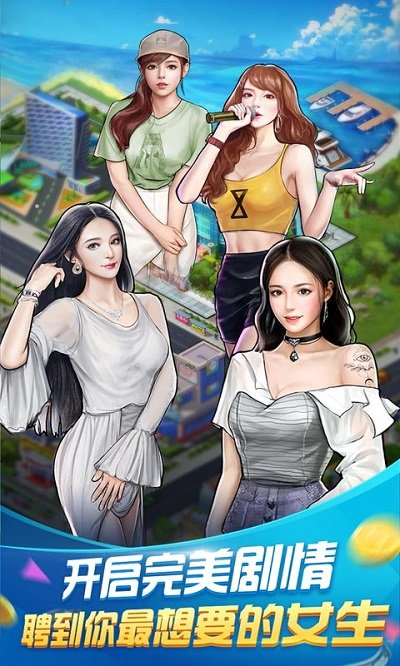 开心大富翁送1000充值版截图2
