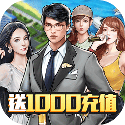 开心大富翁送1000充值版