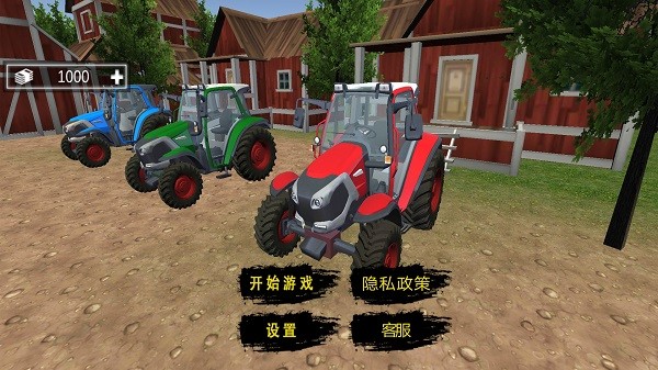 拖拉机农场种植手机版截图1