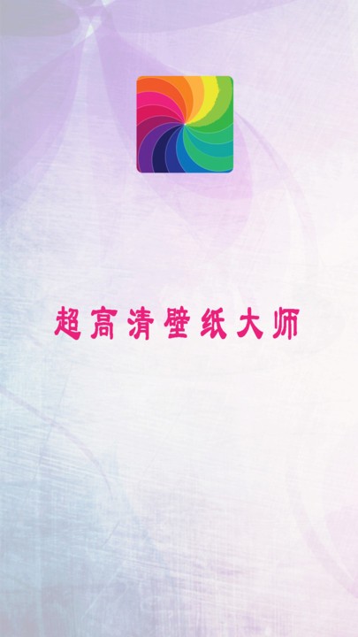 超高清主题动态壁纸手机版截图1