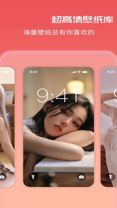 超高清主题动态壁纸手机版截图2