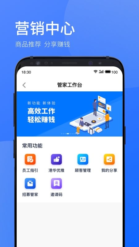 时刻助手app截图3